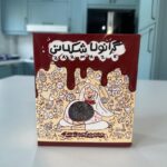 گرانولا شکلاتی